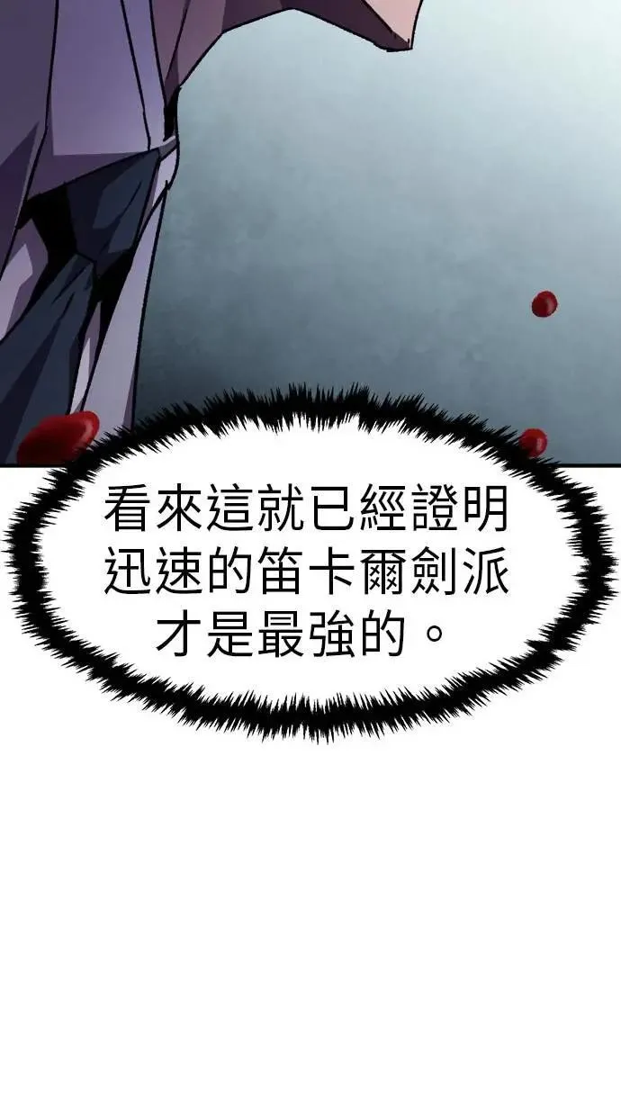 第44话 第42页