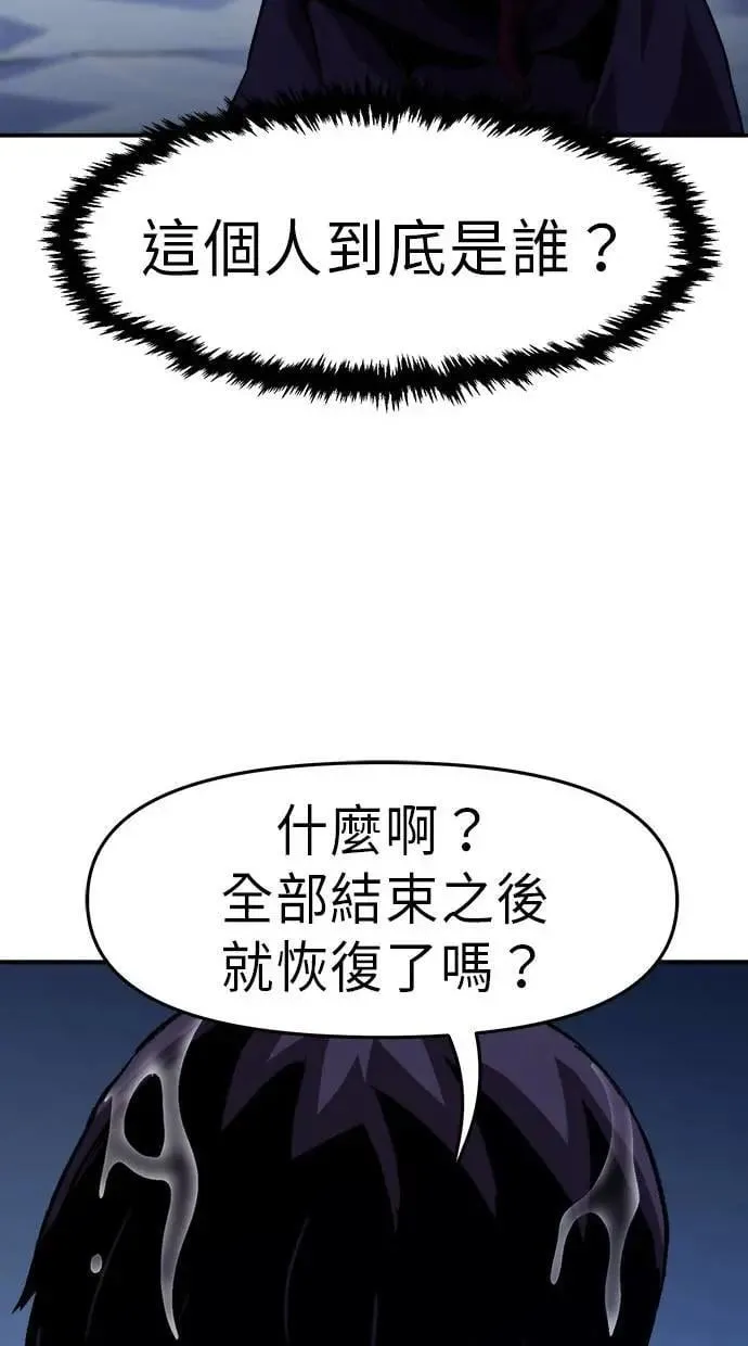 第44话 第85页