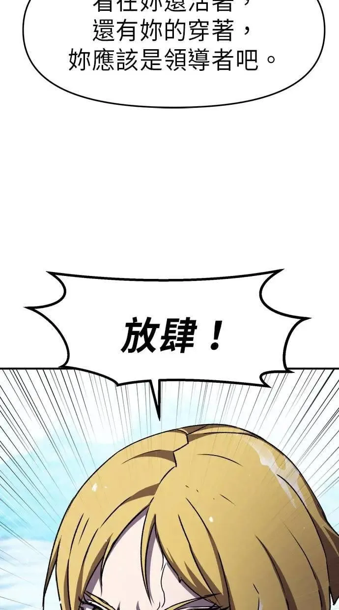 第44话 第90页