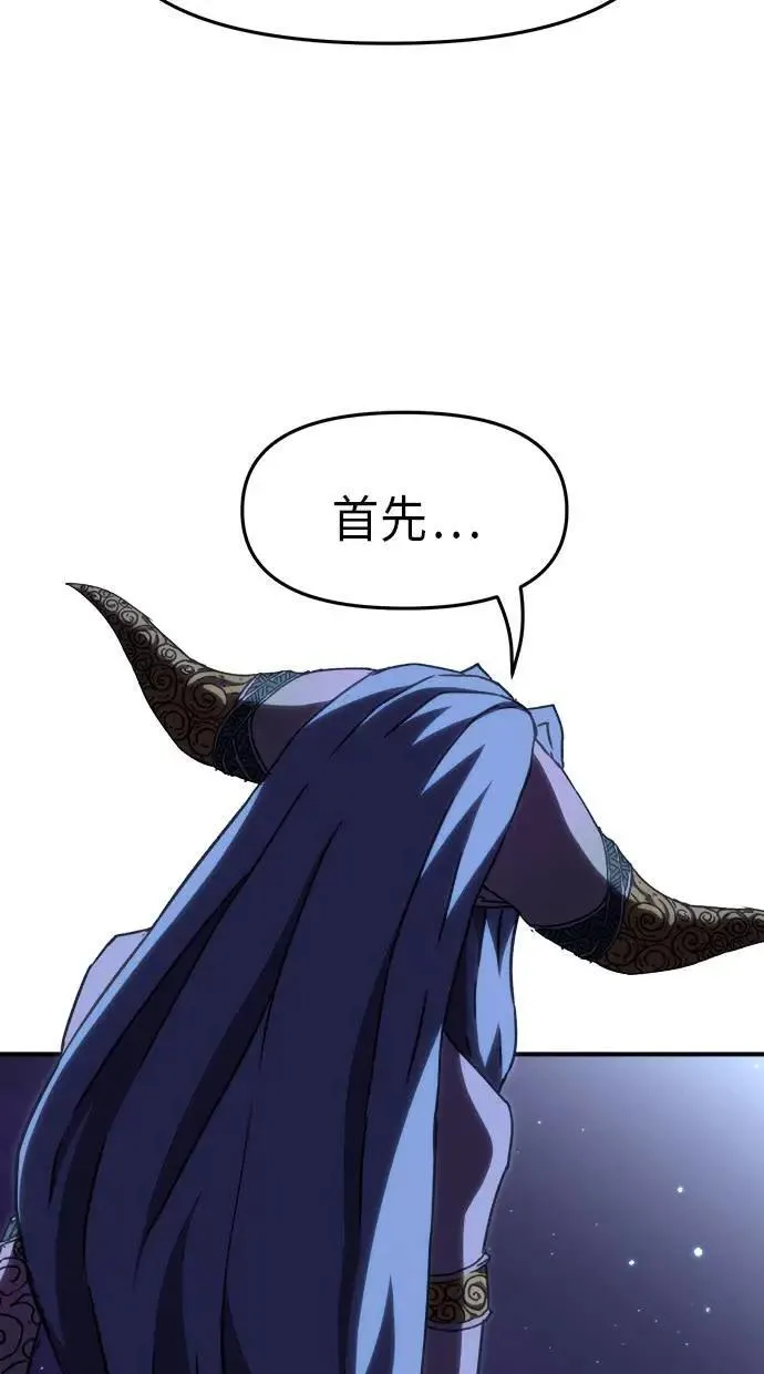 第45话 第4页