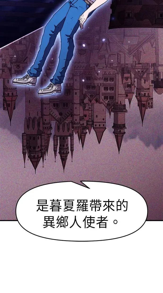 第45话 第8页
