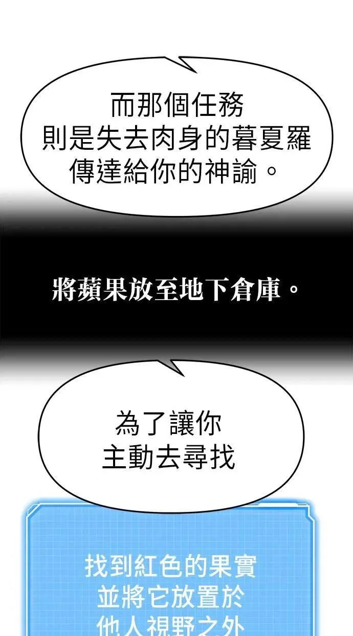 第45话 第9页