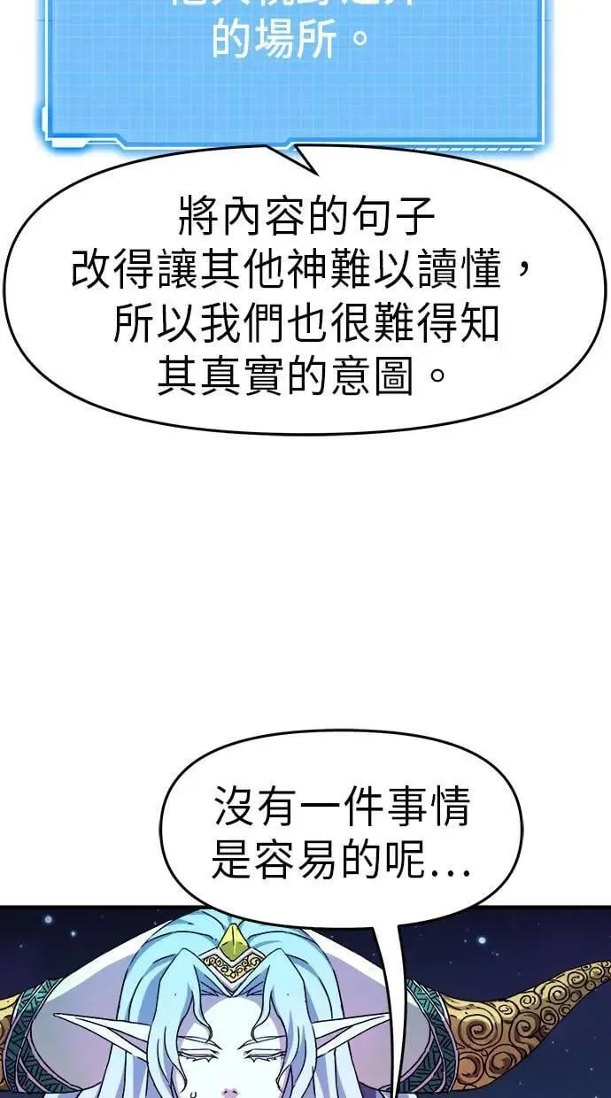 第45话 第10页