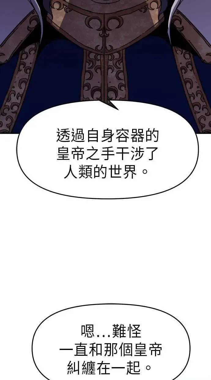 第45话 第20页