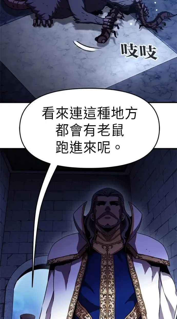 第46话 第3页