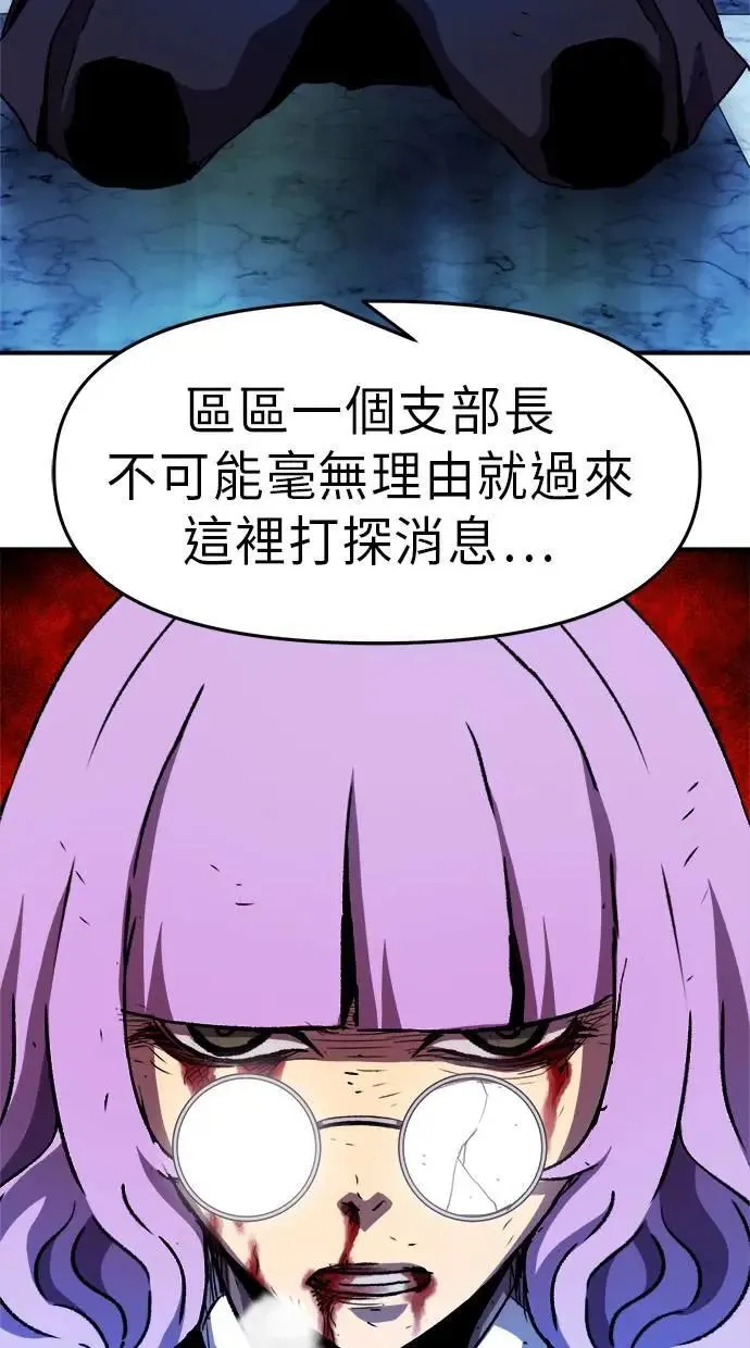 第46话 第31页