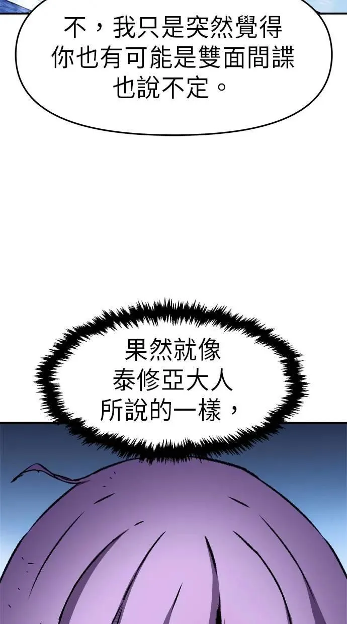 第46话 第44页