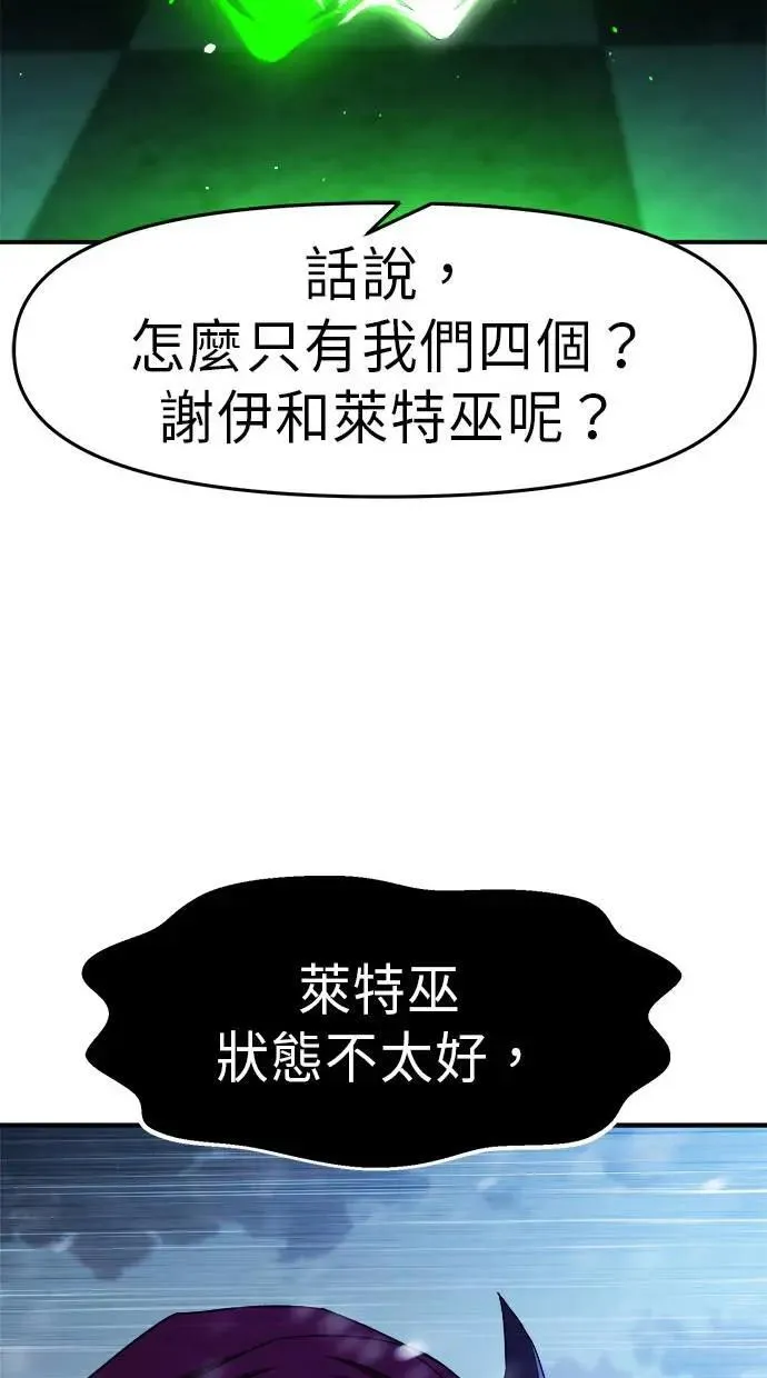 第46话 第65页