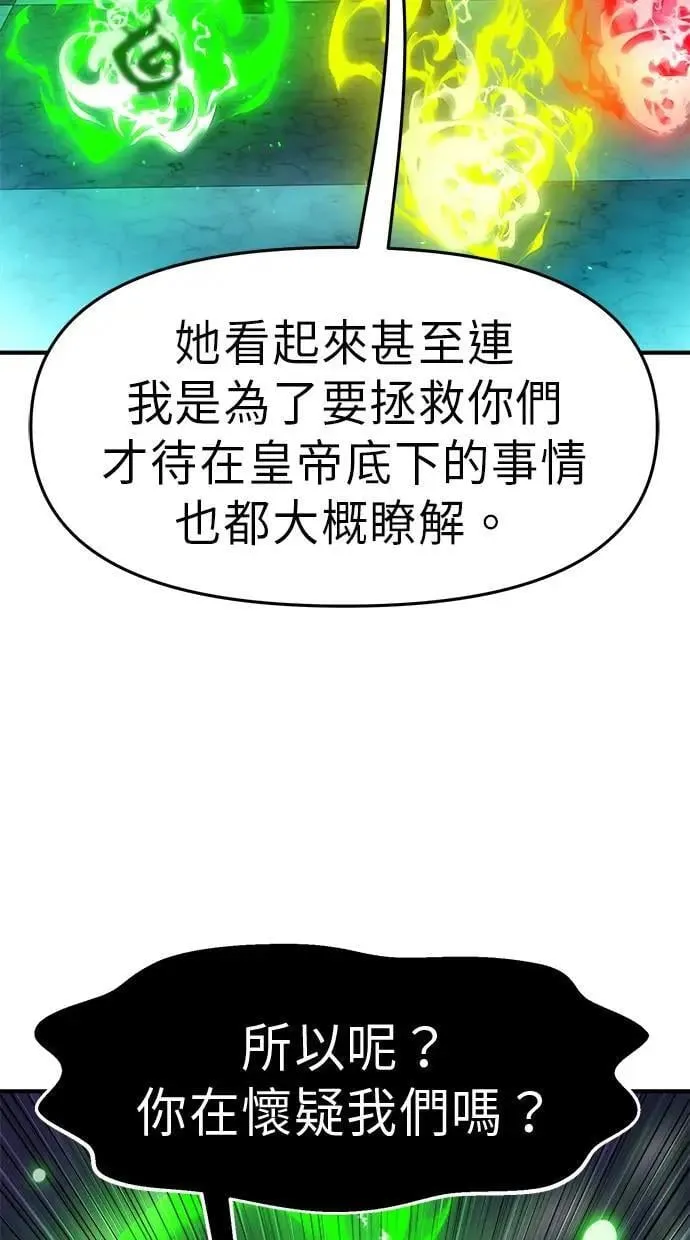 第46话 第74页