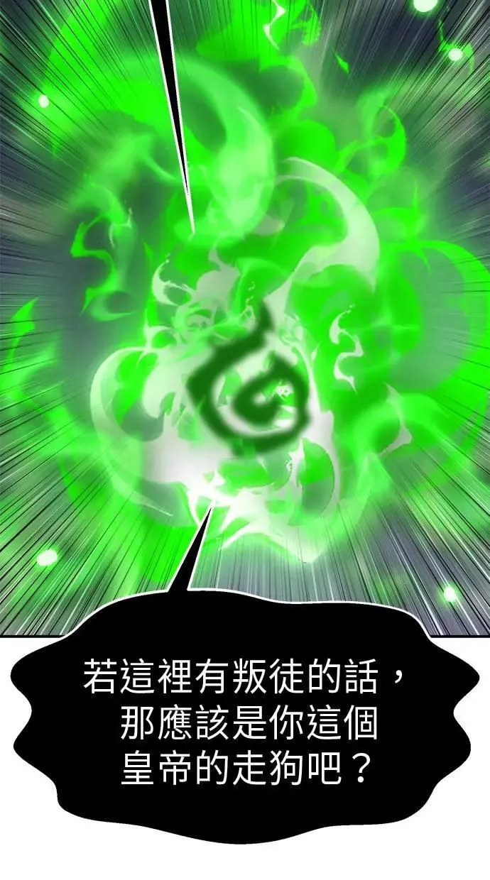 第46话 第75页