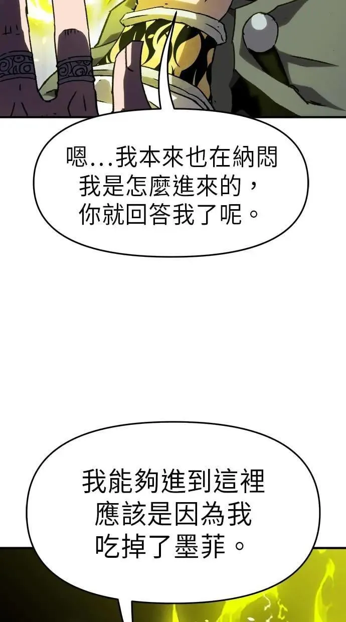 第47话 第3页