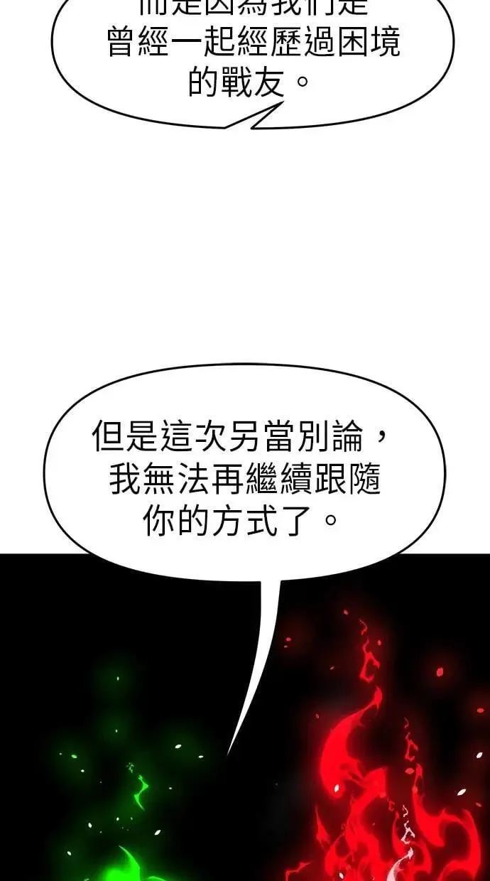 第47话 第19页