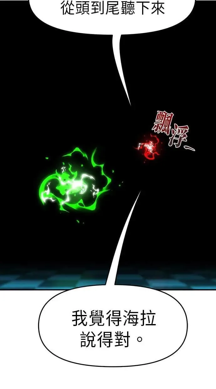 第47话 第21页