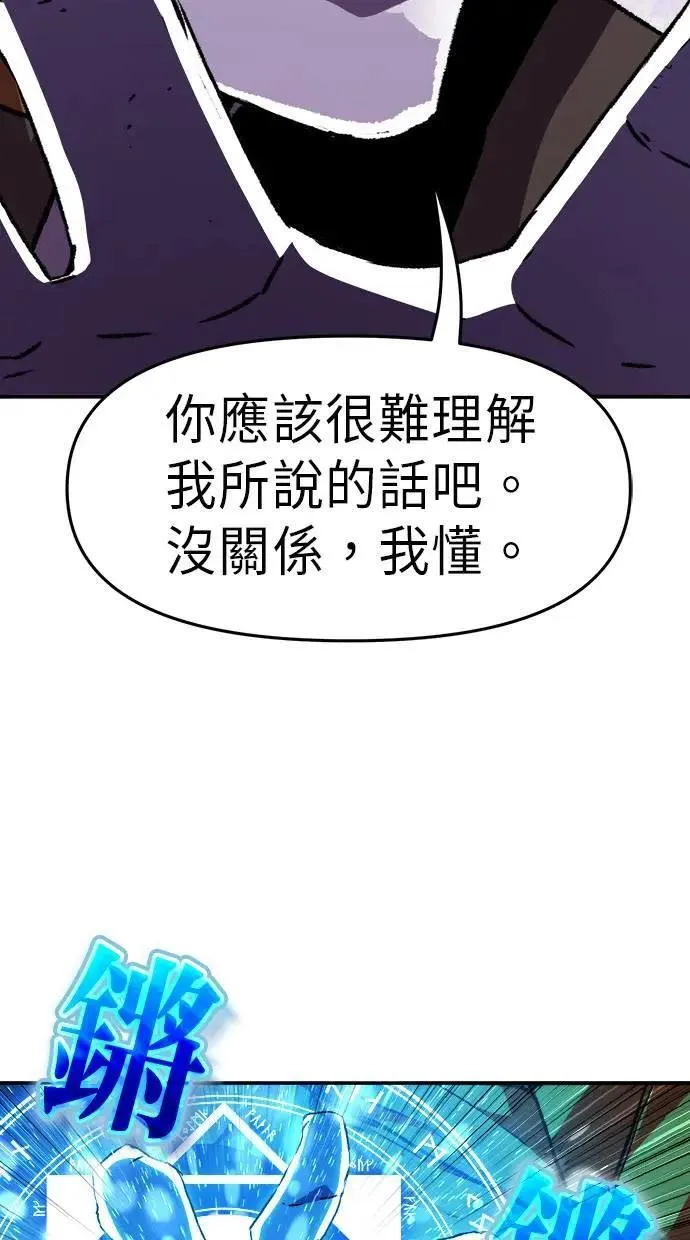 第47话 第44页