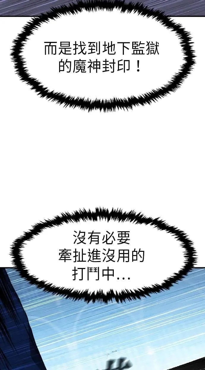 第47话 第62页