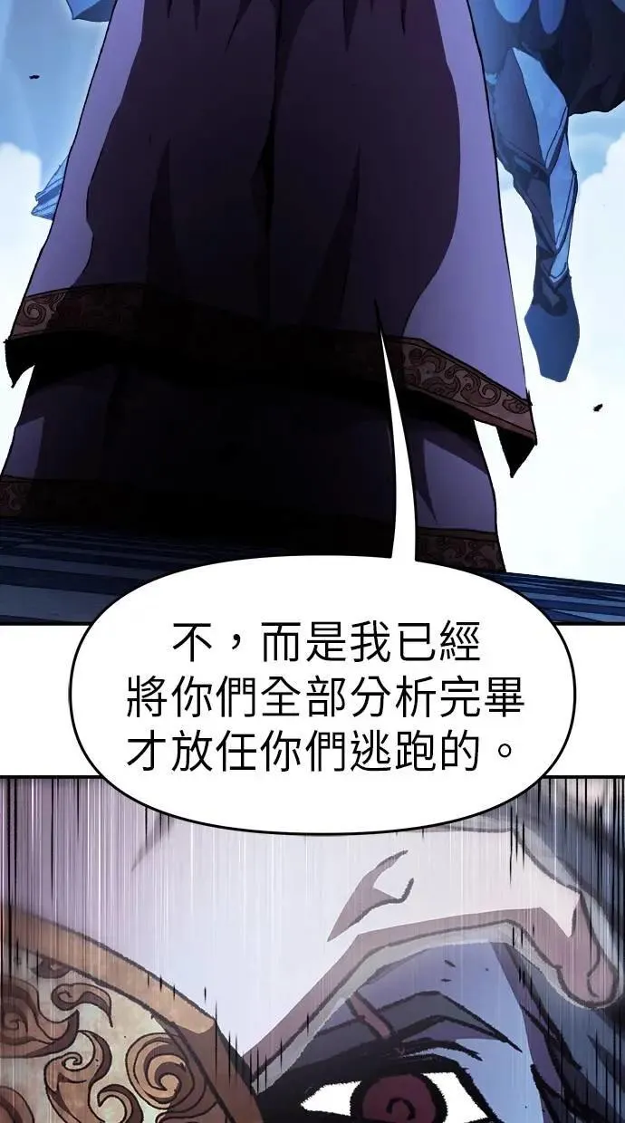 第47话 第70页