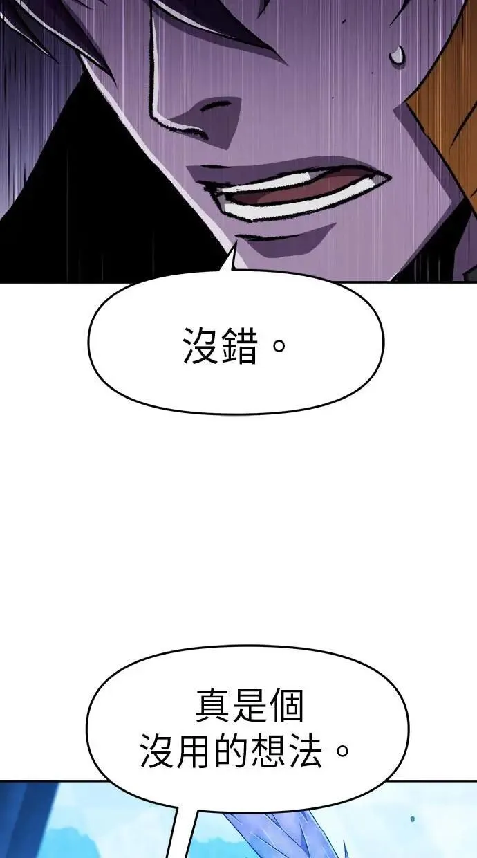 第47话 第90页