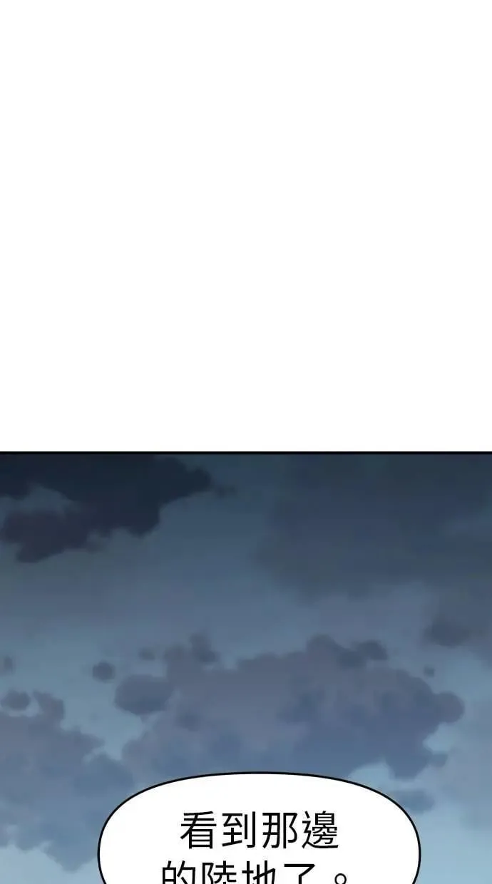 第47话 第96页