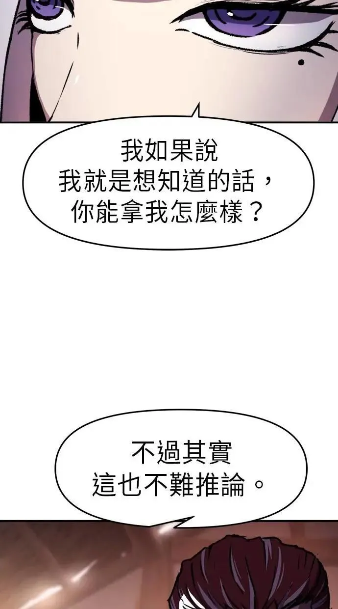 第48话 第16页