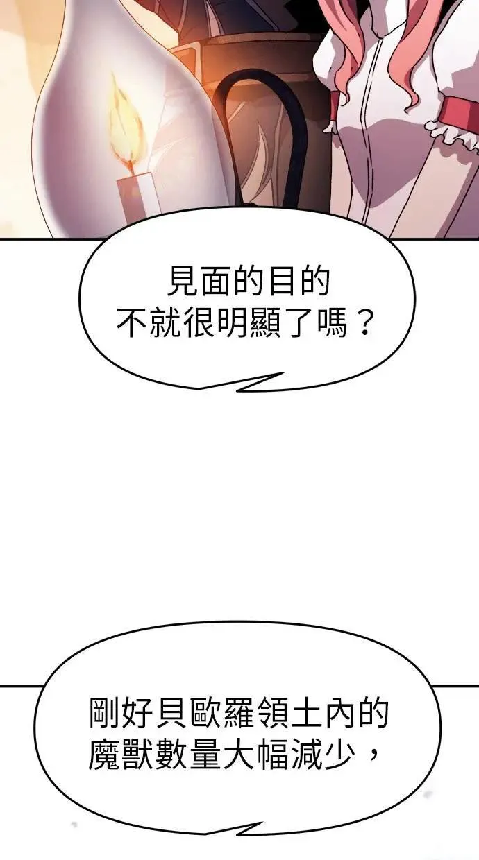 第48话 第19页