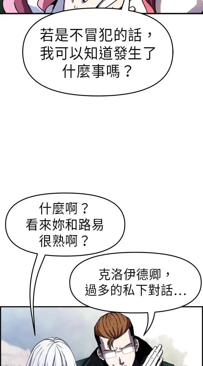 第48话 第47页