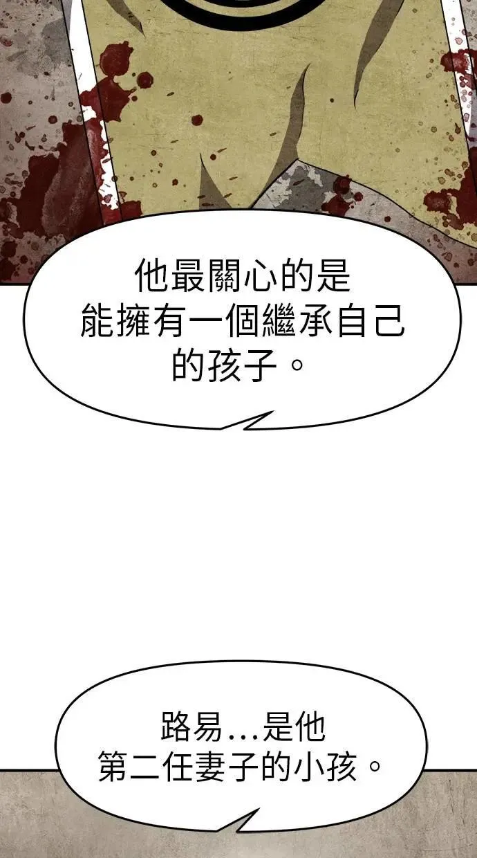 第48话 第53页