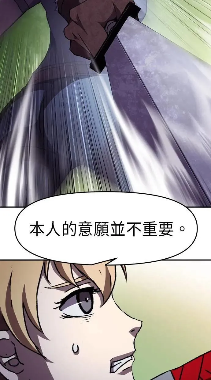 第48话 第59页