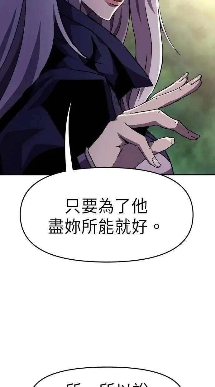 第48话 第68页