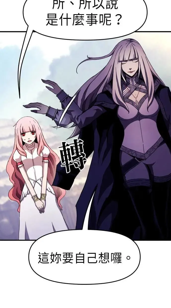 第48话 第69页