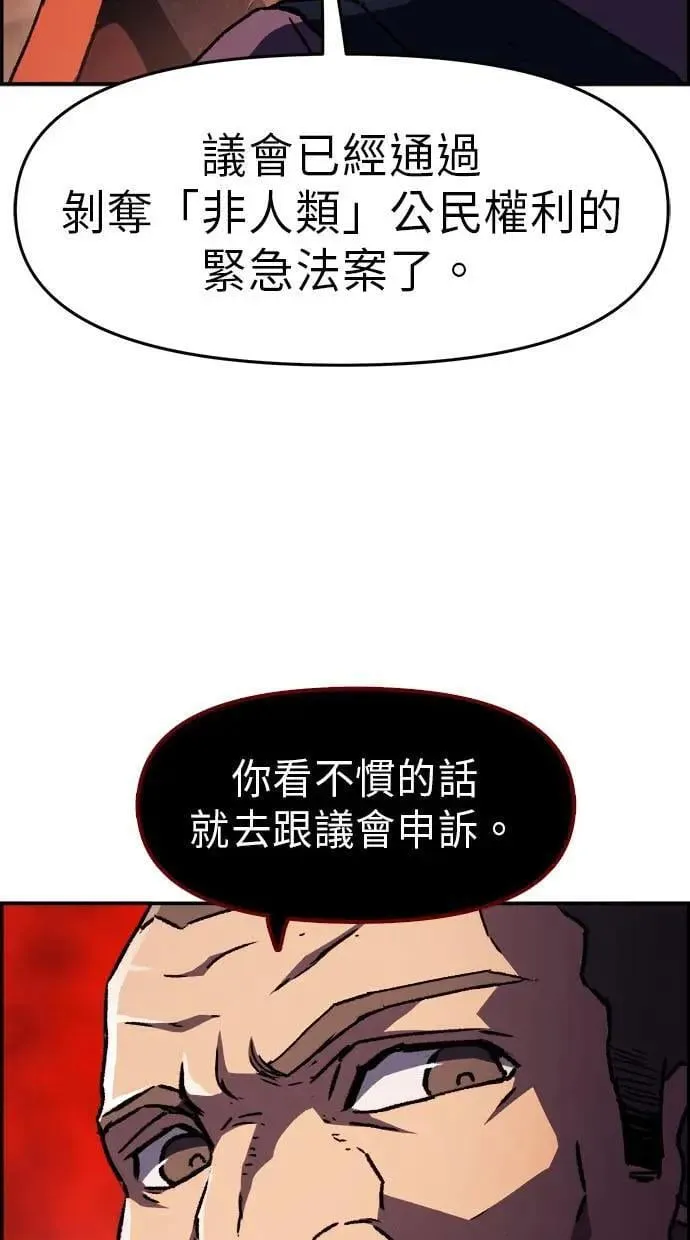 第49话 第8页