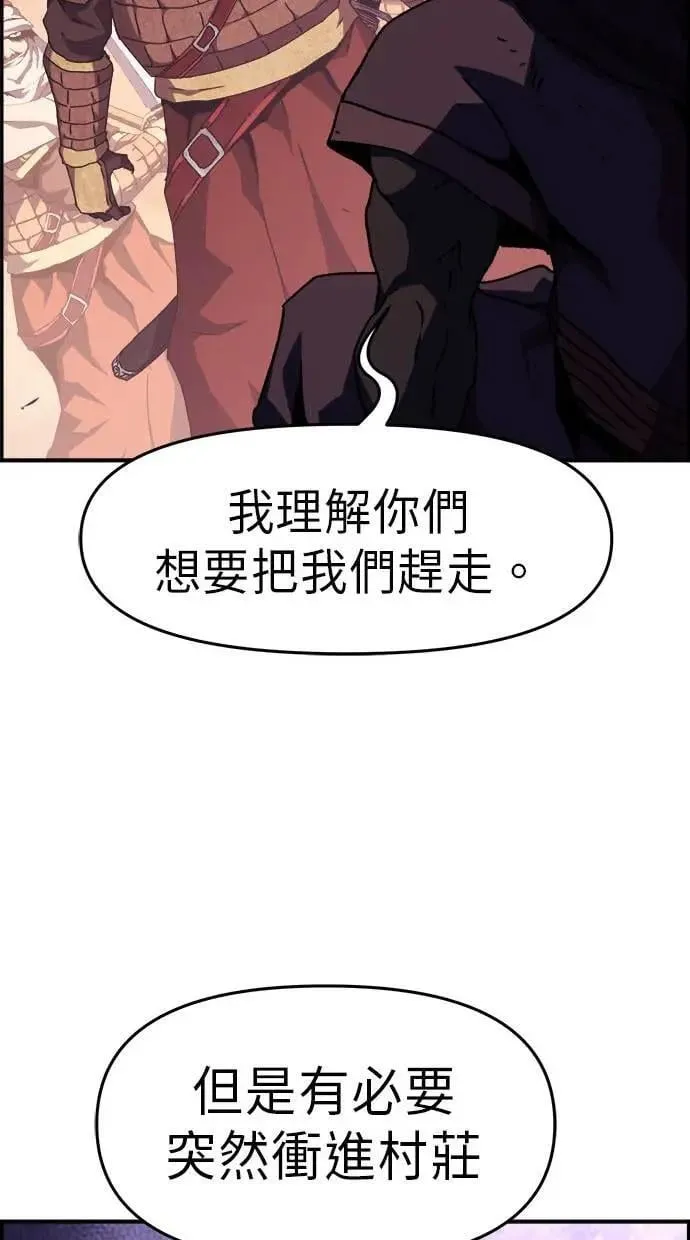 第49话 第14页