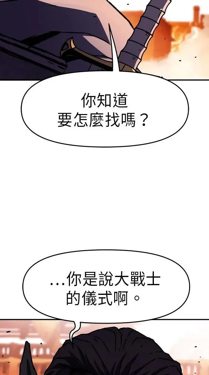 第49话 第52页