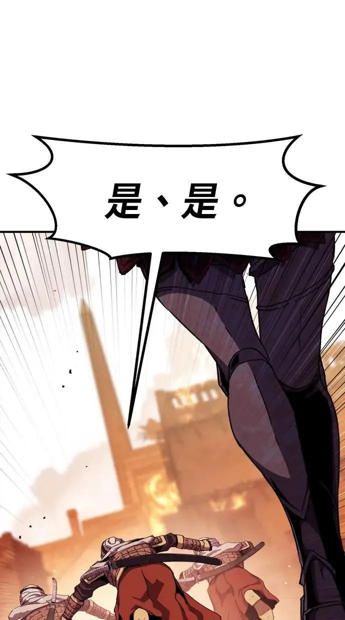 第49话 第76页