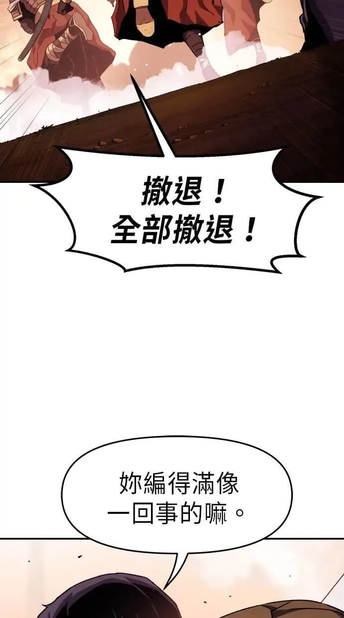 第49话 第77页