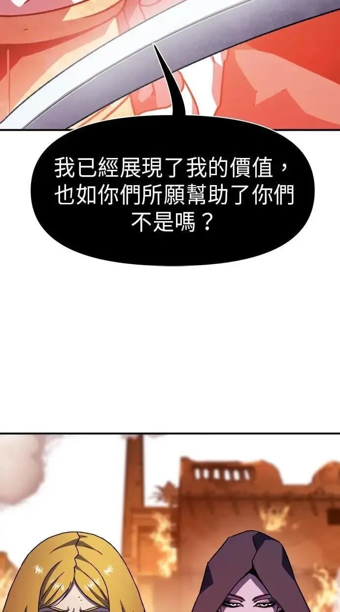 第49话 第80页