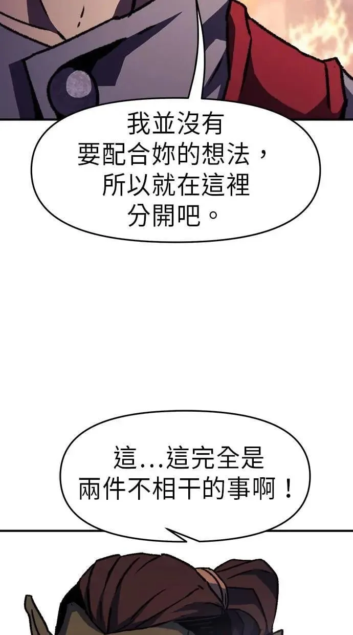 第49话 第88页