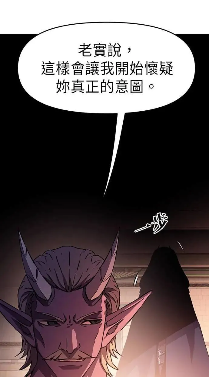 第50话 第5页