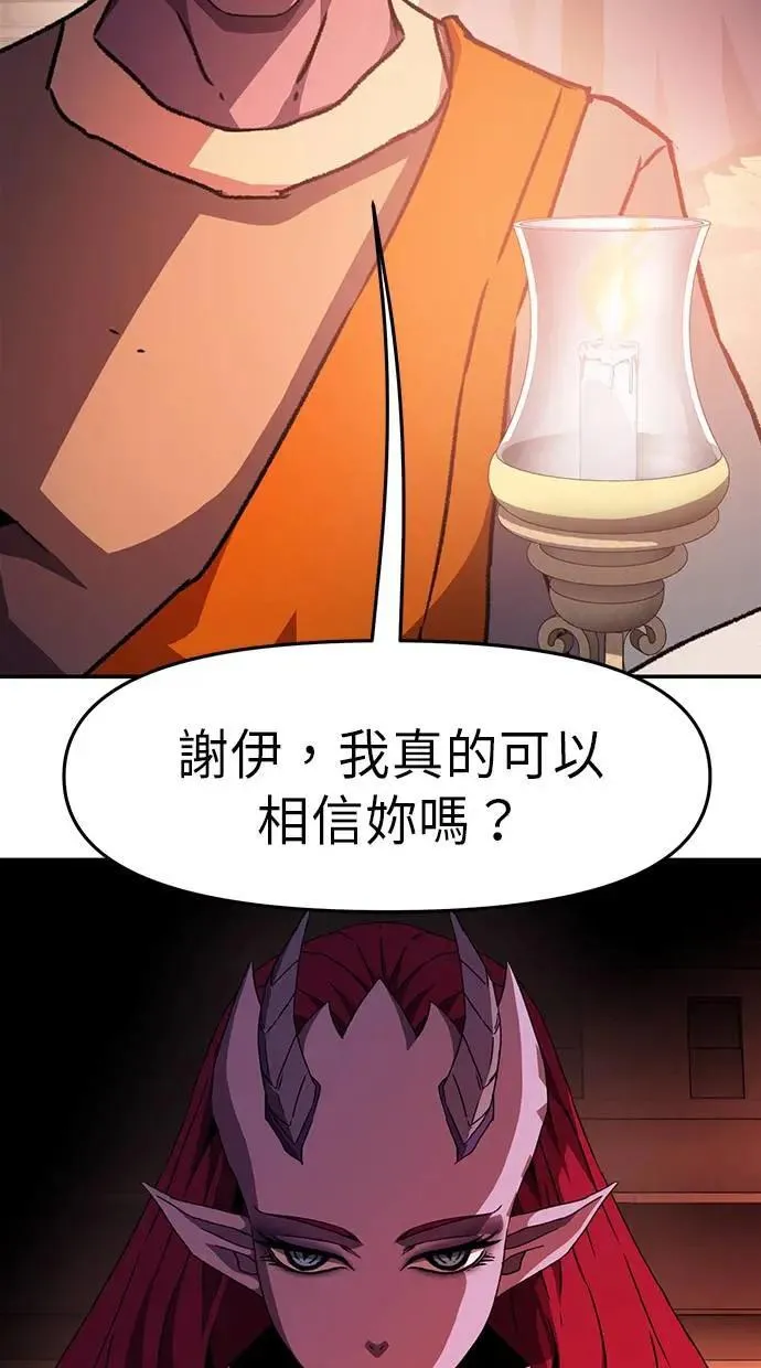 第50话 第6页