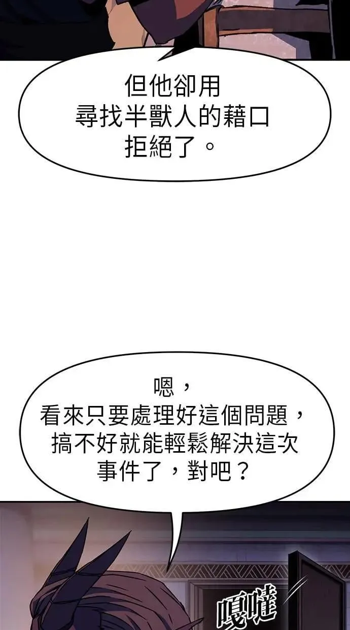 第50话 第13页