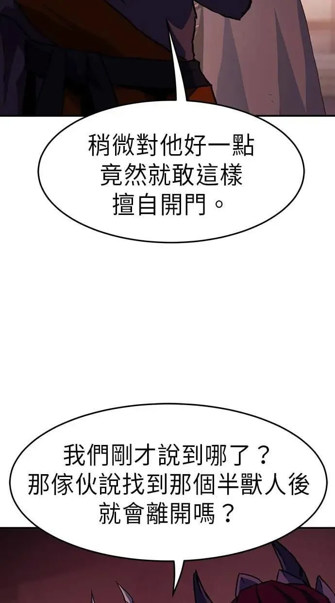 第50话 第18页