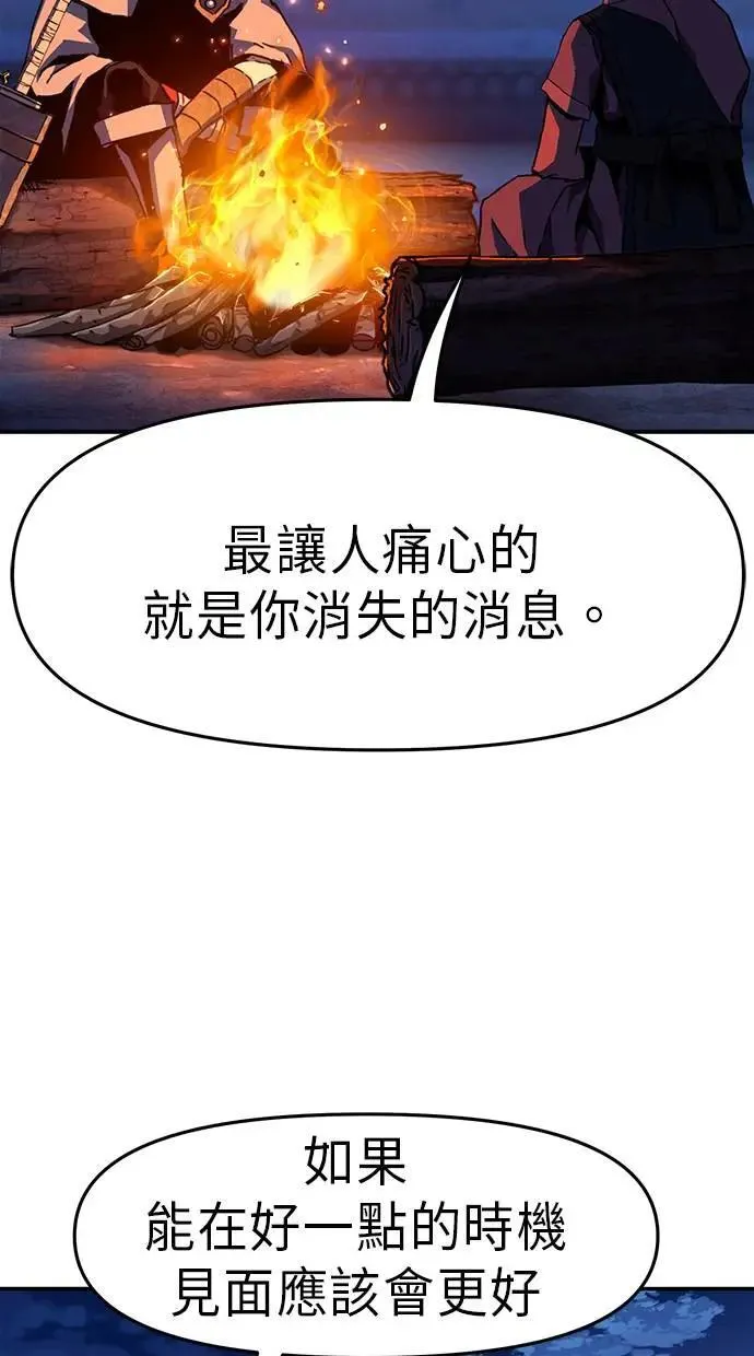 第50话 第24页