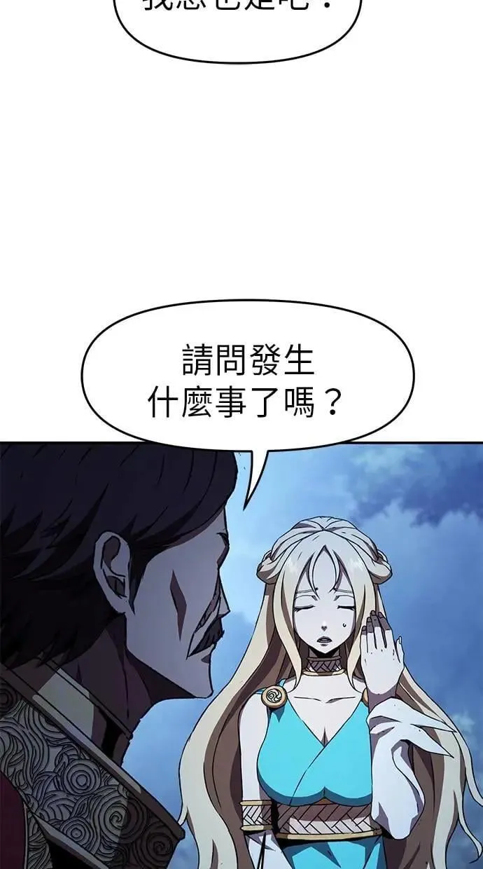第50话 第53页