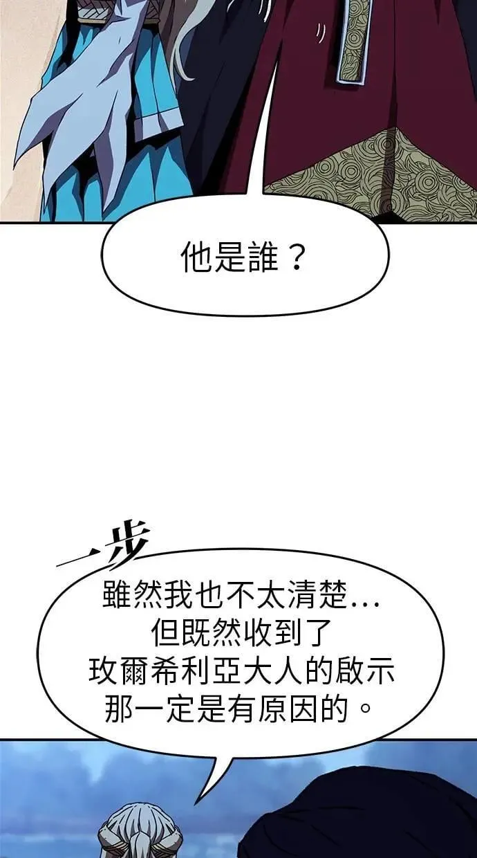 第50话 第67页