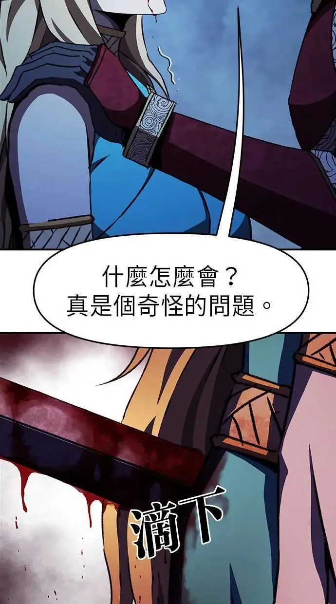 第50话 第77页