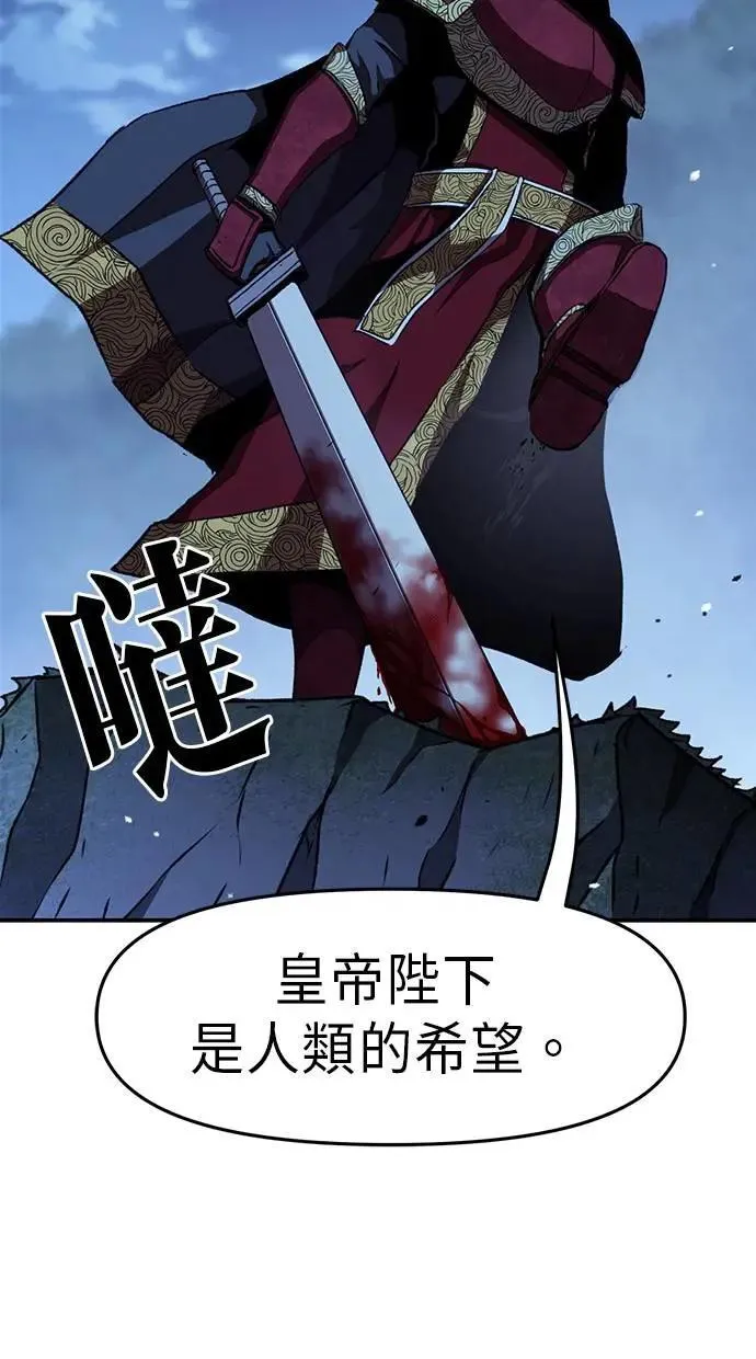 第50话 第80页