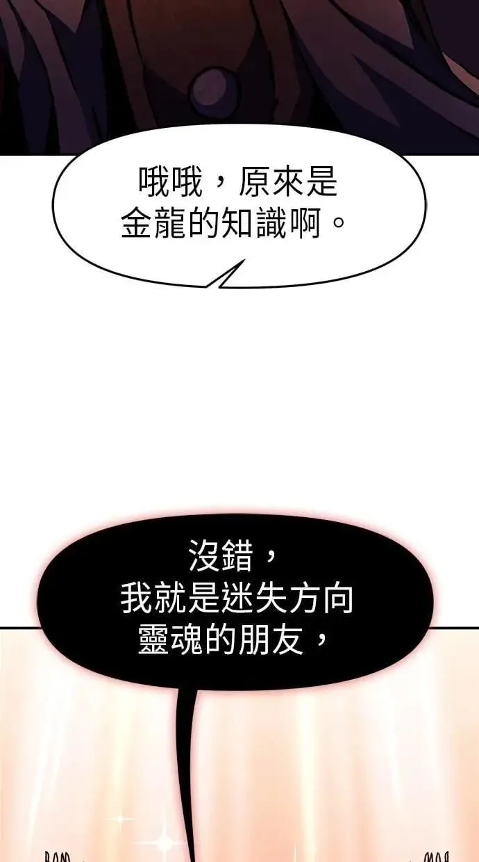 第51话 第64页