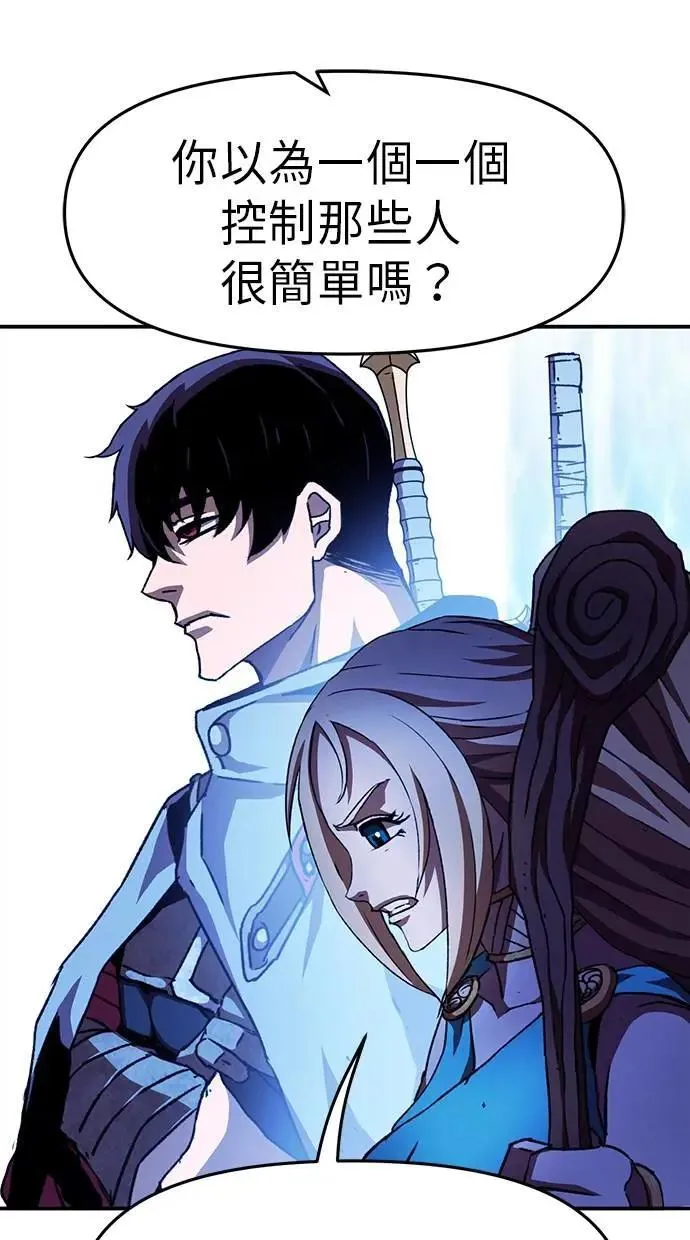 第51话 第82页
