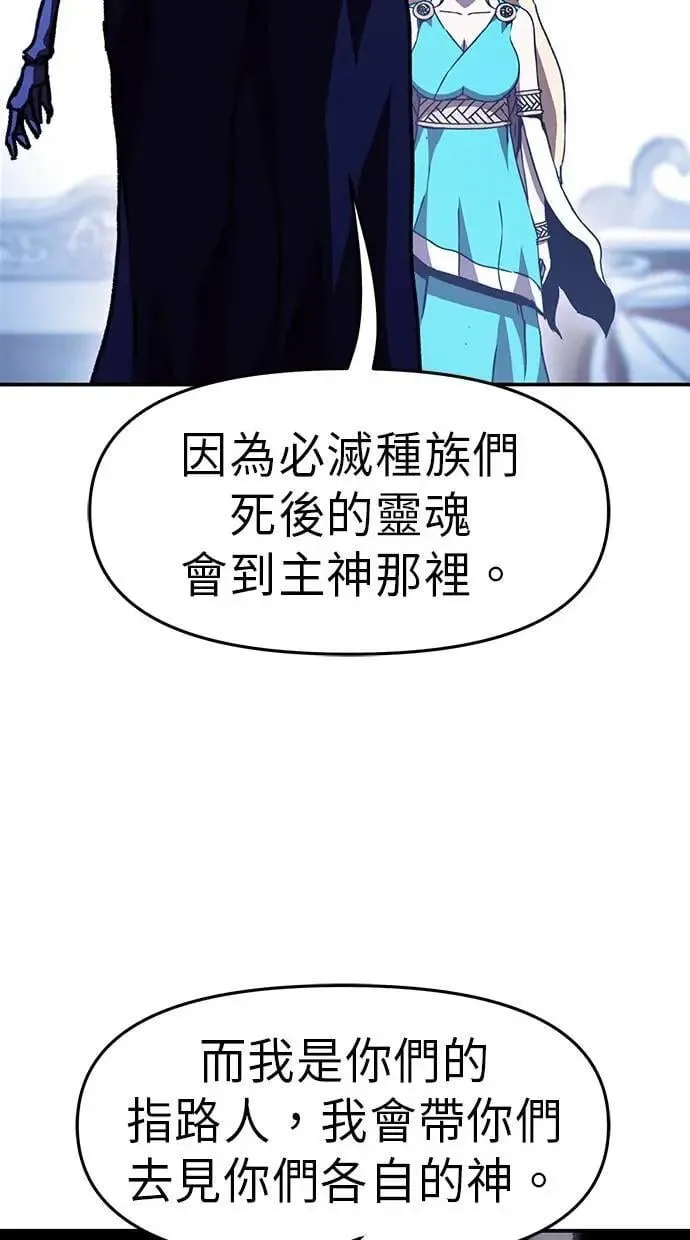 第51话 第90页
