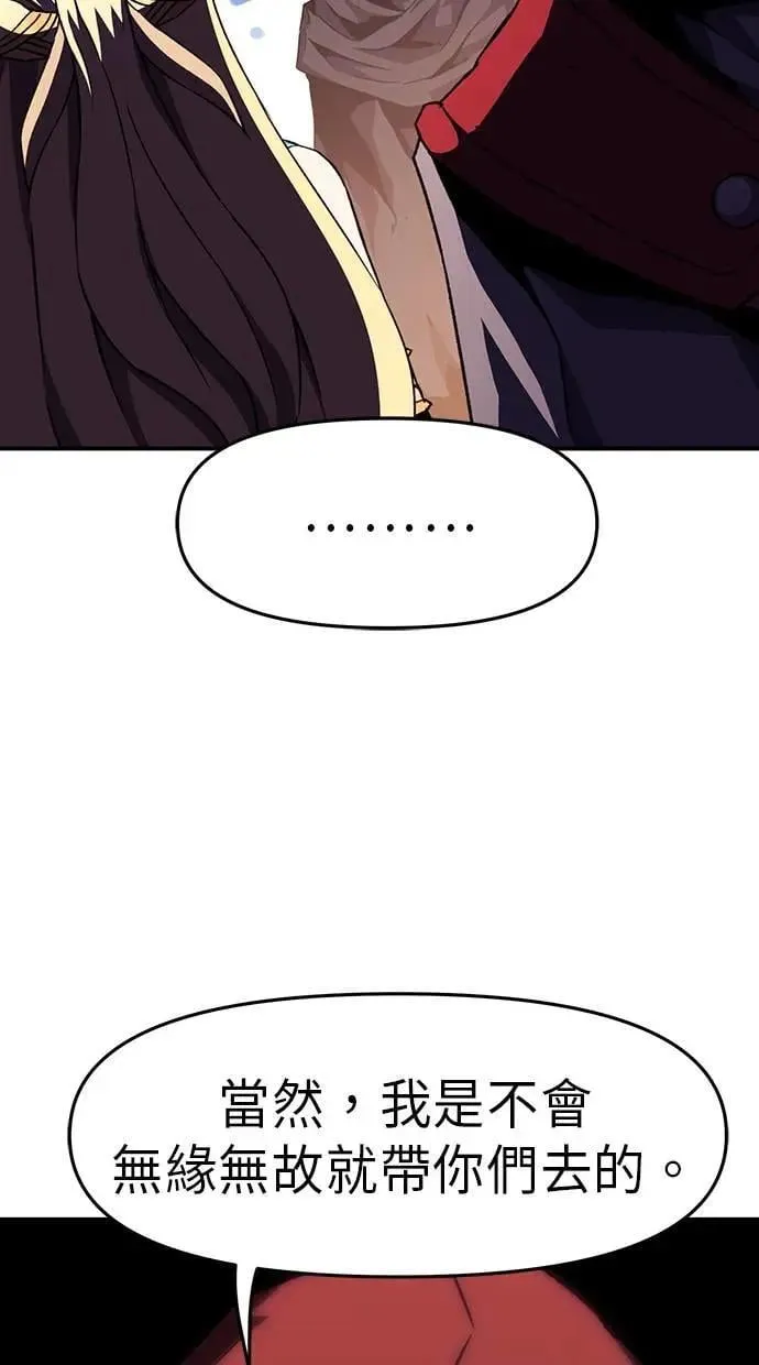 第51话 第93页