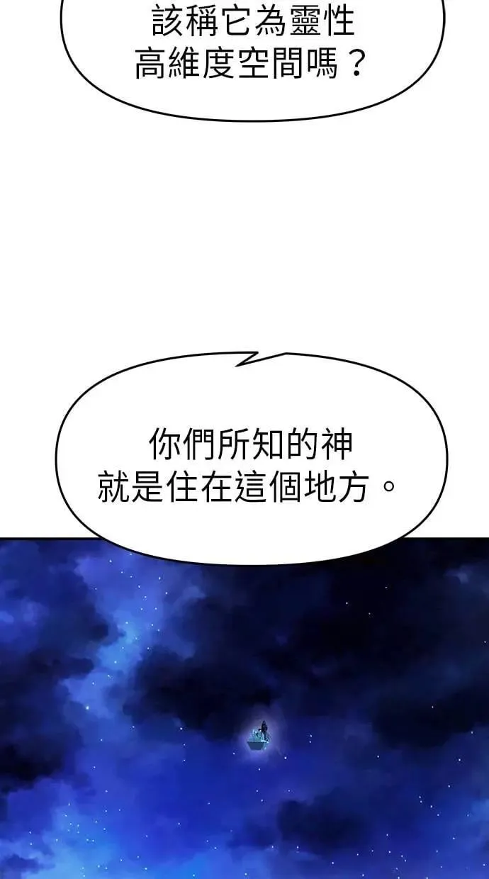 第52话 第3页
